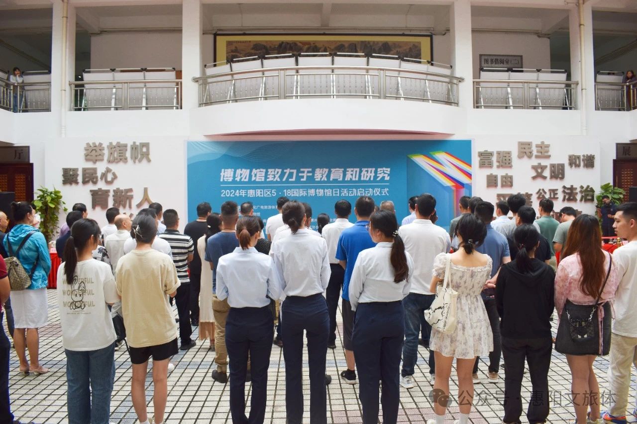 2024年惠陽區(qū)5·18國際博物館日活動(dòng)現(xiàn)場火爆！承辦展覽展示活動(dòng)全記錄